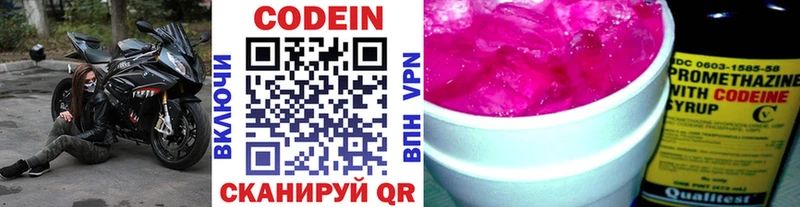 Купить  Урюпинск  Кодеиновый сироп Lean Purple Drank 