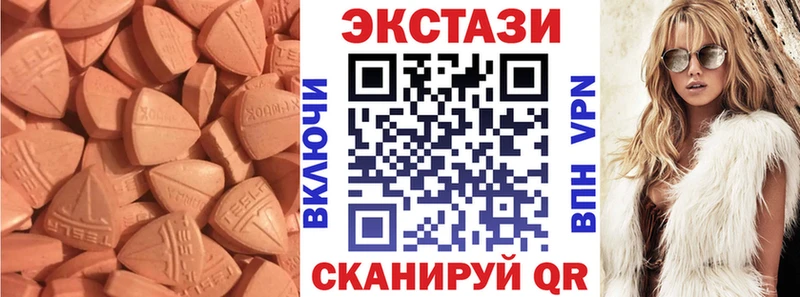 ЭКСТАЗИ MDMA  Купить  Урюпинск 