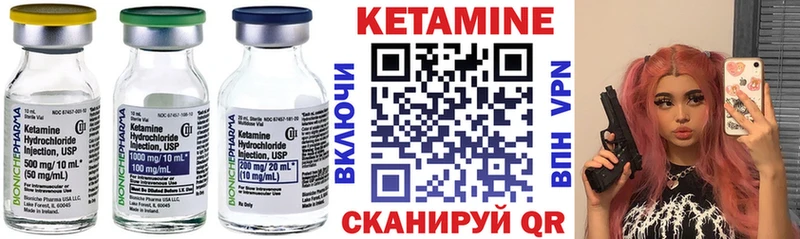 Кетамин ketamine  Купить  Урюпинск 