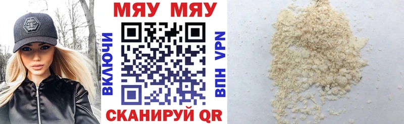 Мефедрон кристаллы  Купить закладки  Урюпинск 