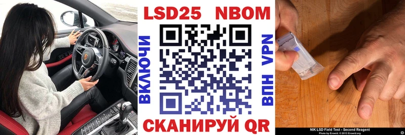 Марки N-bome 1,5мг  Купить  Урюпинск 